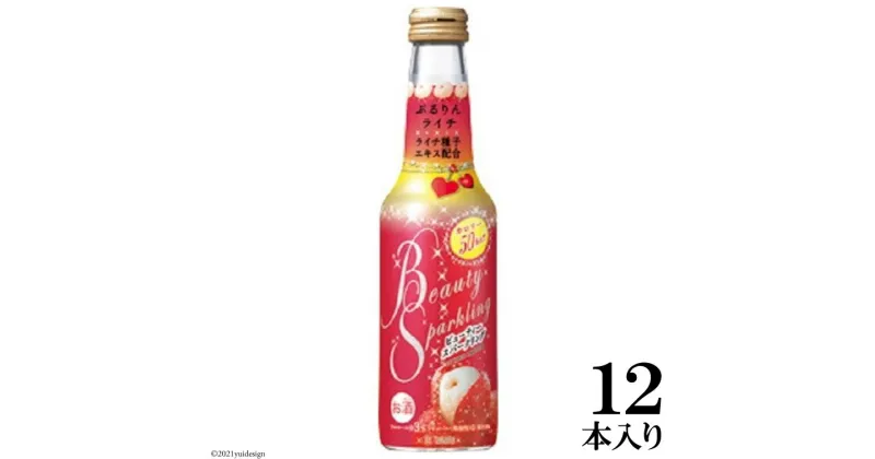 【ふるさと納税】タカラ「BeautySparkling」〈ぷるりんライチ〉250ml