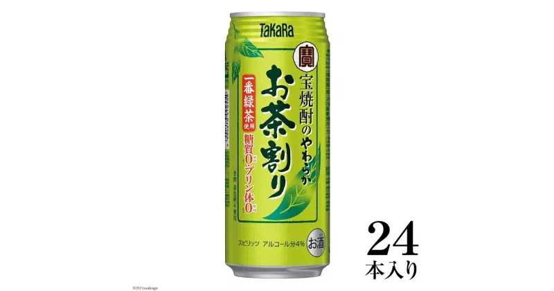 【ふるさと納税】 宝焼酎のやわらかお茶割り 480ml 24本入 【 焼酎 酒 タカラ Takara 宝酒造 島原市 送料無料 】