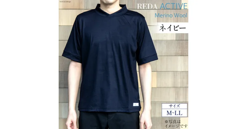 【ふるさと納税】【AH035】 REDA active Tシャツ ネイビー