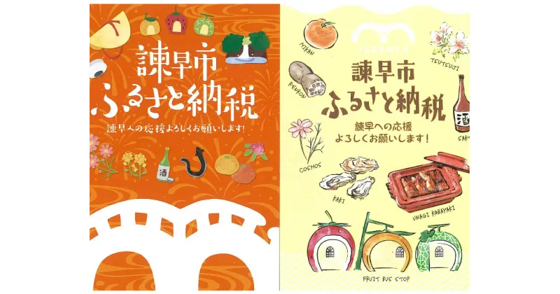 【ふるさと納税】【返礼品なし】諫早市ふるさと応援寄附金2千円[AHDC012]