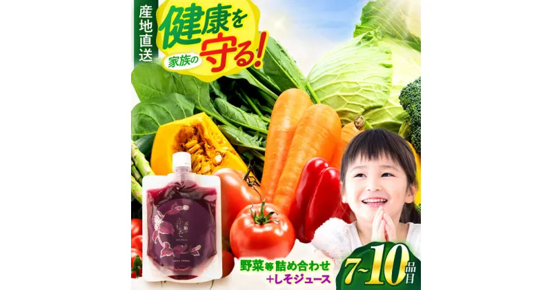 【ふるさと納税】野菜・果物・きのこ詰め合わせ 7〜10品目 / 野菜 やさい 果物 くだもの フルーツ ふるーつ きのこ 旬 新鮮 セット / 諫早市 / 松尾農園 [AHAY002]