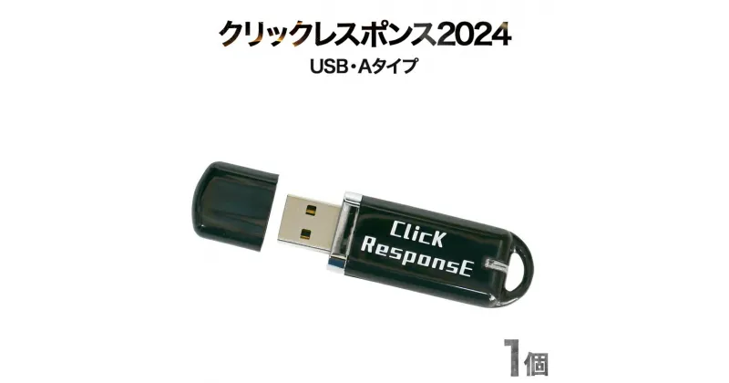 【ふるさと納税】【最速発送】クリックレスポンス2024 / アクティブノイズフィルター ノイズフィルター 車 自動車 / 諫早市 / オーディオ・ラボ有限会社 [AHDF004] スピード 最短 最速 発送