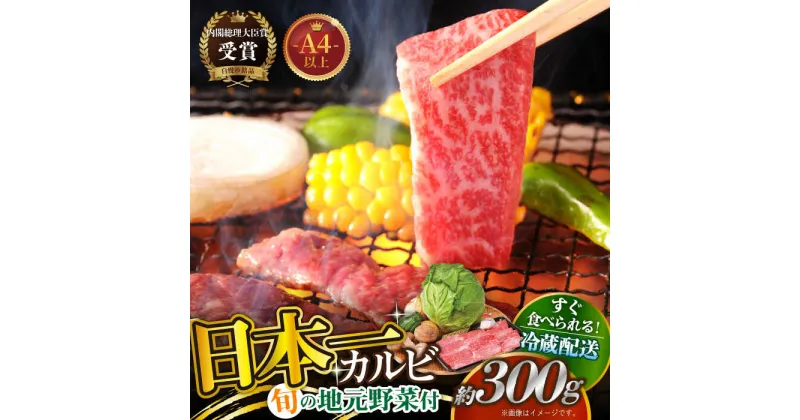 【ふるさと納税】【平戸の山の幸】長崎和牛 焼肉セット（小）～安心の地元野菜付～ 平戸市 / ひらど新鮮市場 [KAB031] 新鮮 平戸和牛 焼肉 BBQ バーベキュー キャンプ 野菜付き