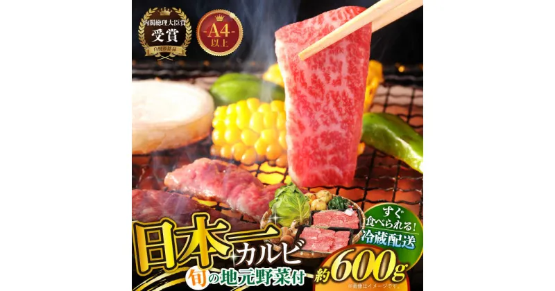 【ふるさと納税】【平戸の山の幸】長崎和牛 焼肉セット（大）～安心の地元野菜付～ 平戸市 / ひらど新鮮市場 [KAB032] 新鮮 平戸和牛 焼肉 BBQ バーベキュー キャンプ 野菜付き