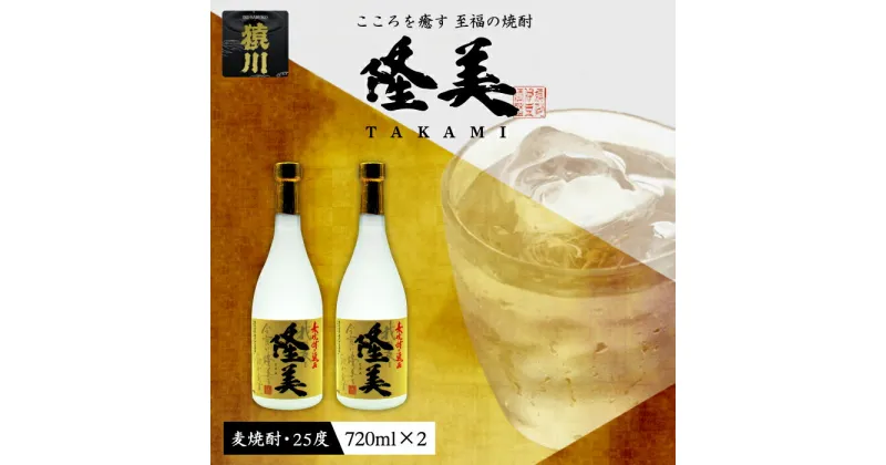 【ふるさと納税】隆美焼酎セット [JDB006] お酒 むぎ焼酎 壱岐焼酎 本格焼酎 熟成 飲み比べ のし プレゼント 13000 13000円 のし プレゼント ギフト