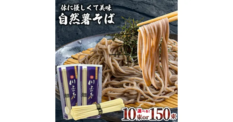 【ふるさと納税】手延べ自然薯そば 500g or 7.5kg / 蕎麦 そば ソバ 手延べ 国産 乾麺 麺 めん 自然薯 / 南島原市 / 川上製麺 [SCM021]