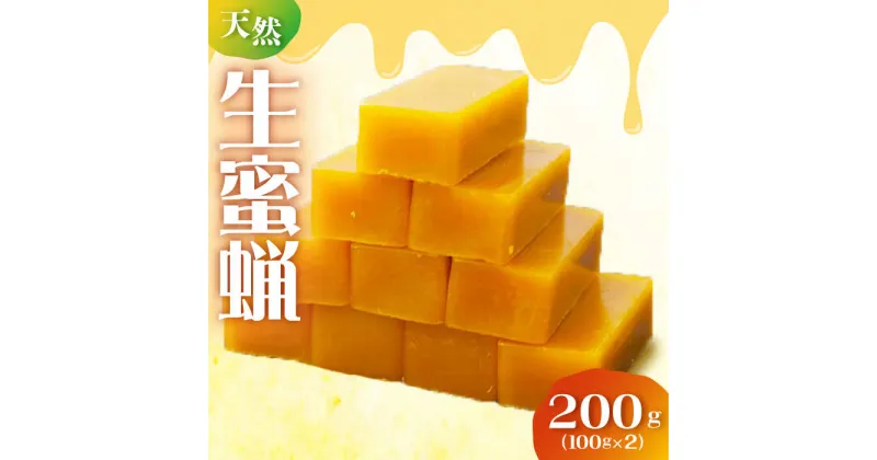 【ふるさと納税】生蜜蝋 ビーズワックス 200g ( 100g × 2袋 ) 長与町/蜜ロマン養蜂園 [ECE004] ミツロウ ハンドメイド 国産