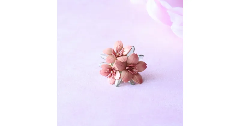 【ふるさと納税】桜 革花タックピン ピンバッジ ピンク 春レザーアクセサリー 2024 タックピン 花 フラワー モチーフ 牛革 革 レディース ハンドメイド 贈り物 プレゼント 送料無料