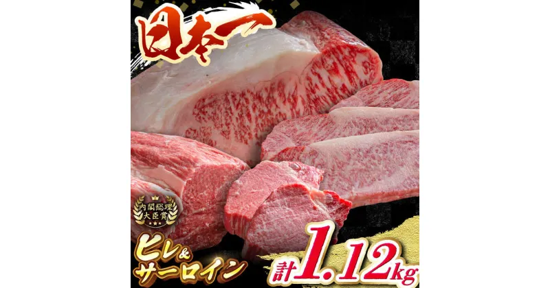 【ふるさと納税】長崎和牛 ヒレ ステーキ ( 120g×2枚) サーロイン ステーキ ( 220g×4枚) 食べ比べセット 赤身 希少部位 ヒレ ステーキ ヒレ肉 フィレ 大人気 日本一 東彼杵町/有限会社大川ストアー[BAJ007]